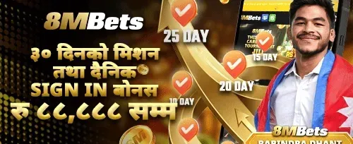 ३० दिने साइन-इन चुनौती promotion banner