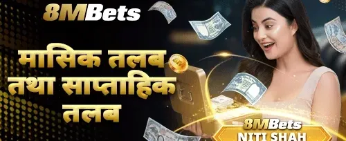 साप्ताहिक VIP क्यासब्याक बोनस promotion banner