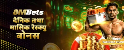 तपाईंको भाग्य आजै आजमाउनुहोस्